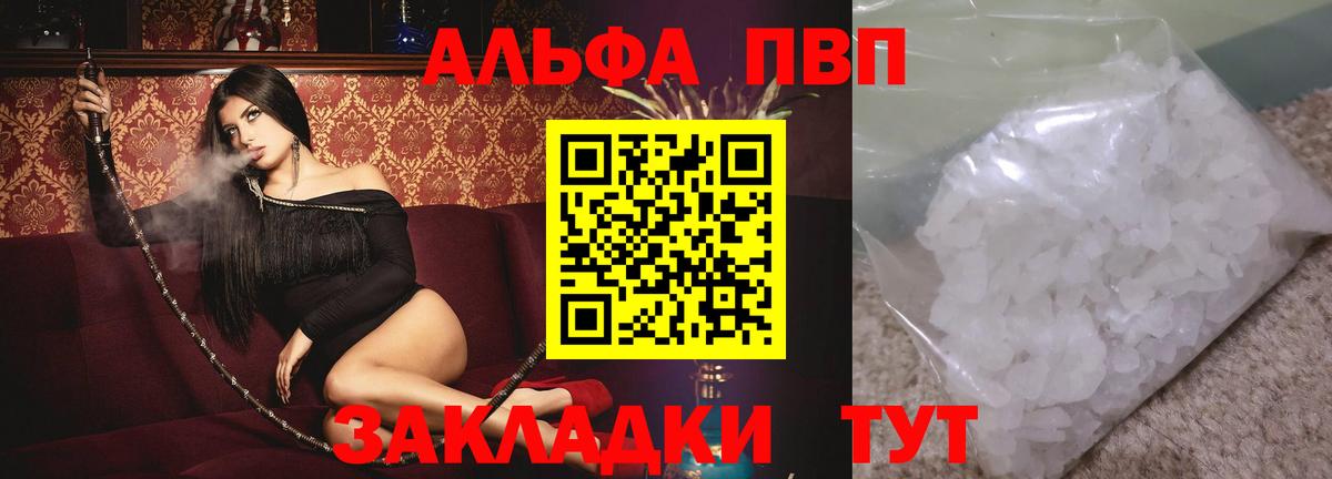 A-PVP СК КРИС  Alpha-PVP VHQ  Сорочинск  Alpha PVP  Вход с VPN 