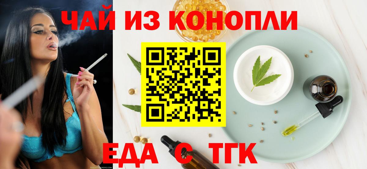 Canna-Cookies марихуана  Вход с VPN  Сорочинск 
