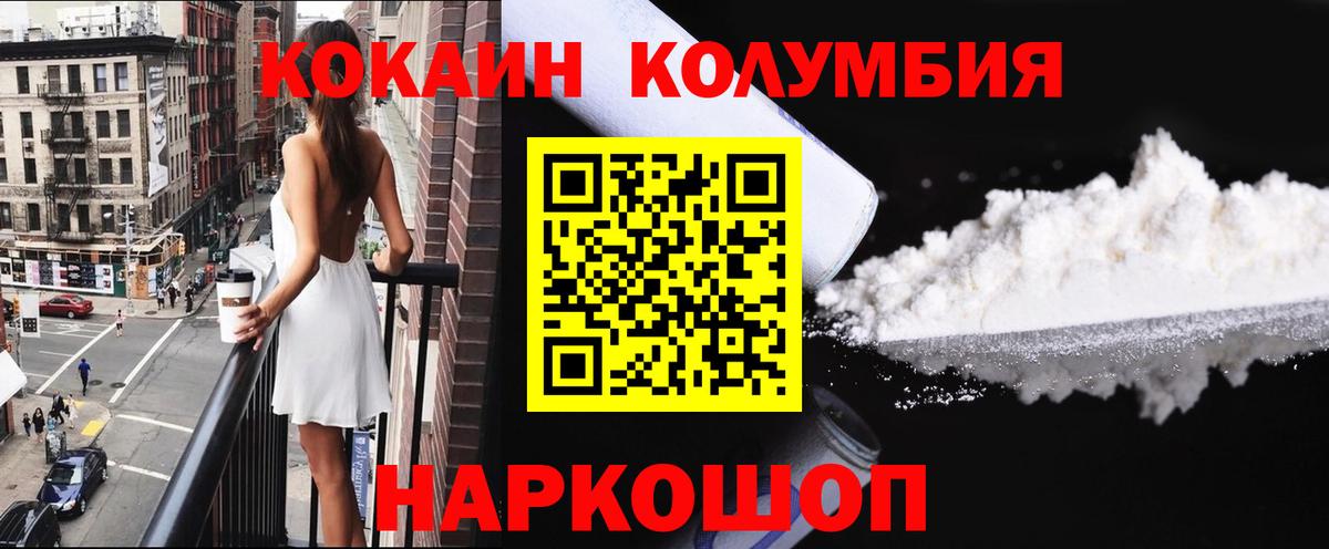 Кокаин Перу  КОКАИН 98%  Сорочинск  Вход с VPN 