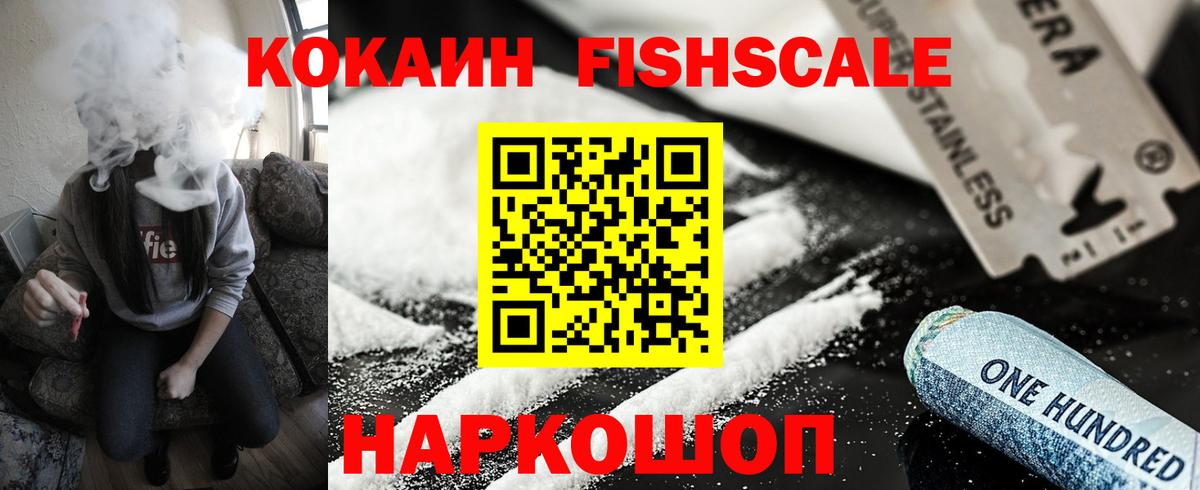 Cocaine 97% Сорочинск