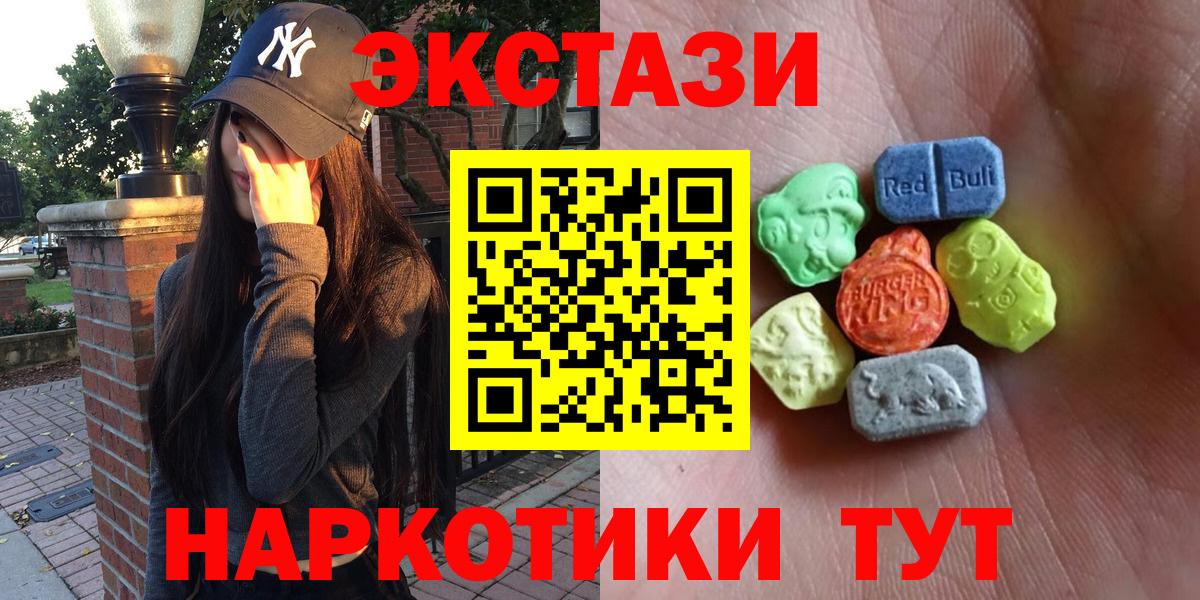 Ecstasy Cube  Вход с VPN  ЭКСТАЗИ  Сорочинск 