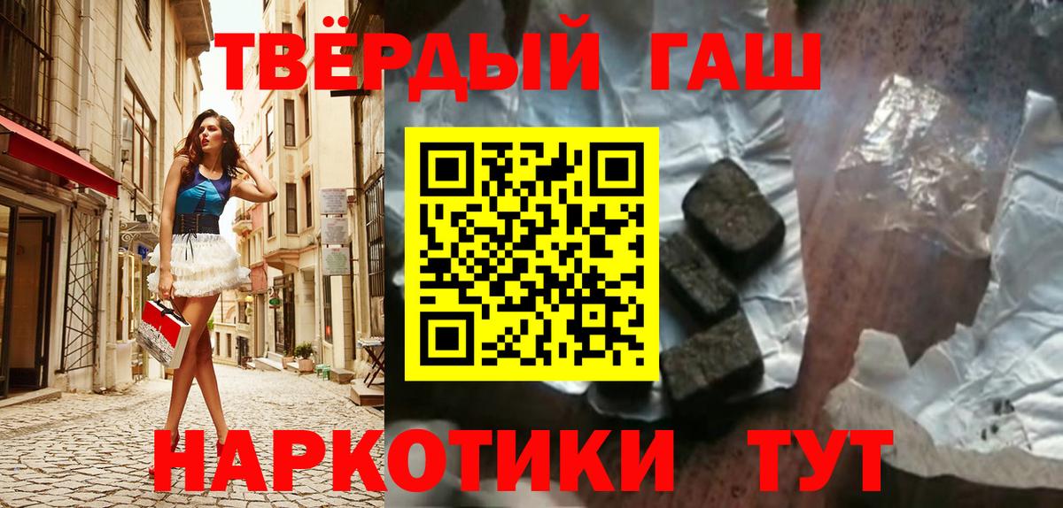 Сорочинск  ГАШ  Вход с VPN  ГАШ хэш  Гашиш hashish 