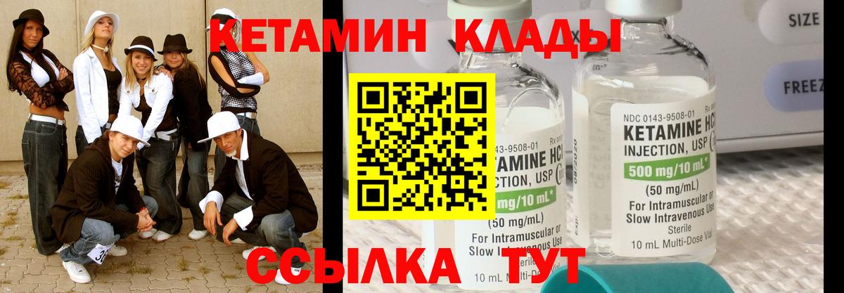 Кетамин ketamine  Вход с VPN  Сорочинск  КЕТАМИН VHQ 