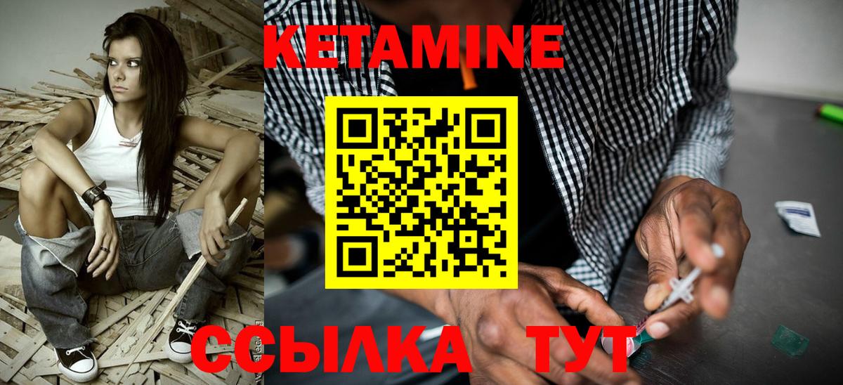 Кетамин VHQ Сорочинск