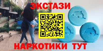 экстази Пенза