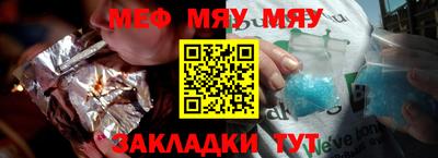 мяу мяу мука Пушкино