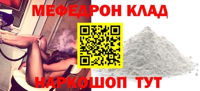 меф Пыть-Ях
