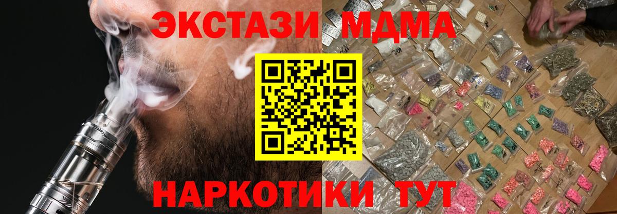 Сорочинск  МДМА молли  Вход с VPN  МДМА Molly 