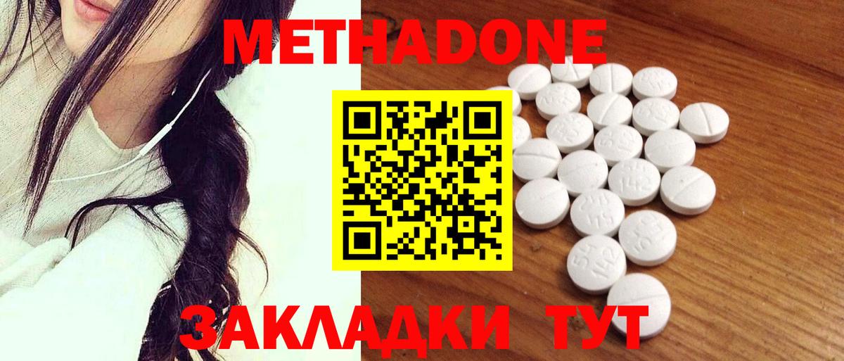 МЕТАДОН белоснежный Сорочинск