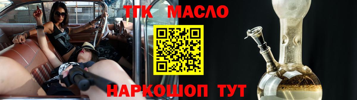 ТГК жижа  Вход с VPN  Сорочинск 